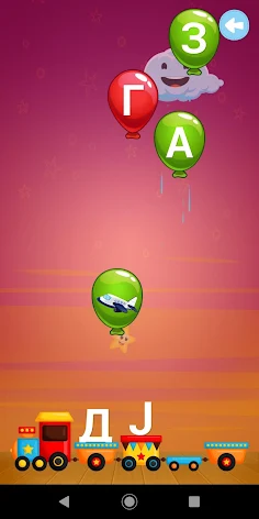 Балони - Screenshot 4