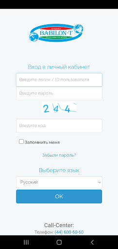Android application ИСУУ Вавилон-Т screenshort