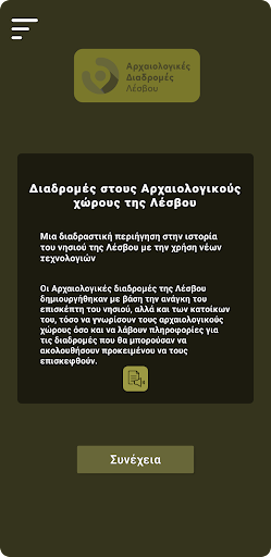Android application AR Routes of Lesbos screenshort