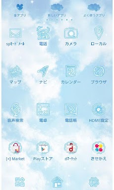 sky above +HOMEテーマのおすすめ画像2