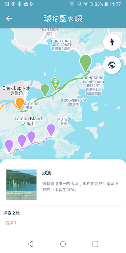 Embrace Blue Lantau Screen 2