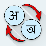 Cover Image of Baixar Hindi Bengali Translate 1.14 APK