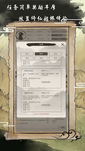 侠义九州 Screen 3
