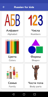 Russian For Kids
