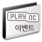 플레이엔씨 (plaync) 이벤트 모음 icon
