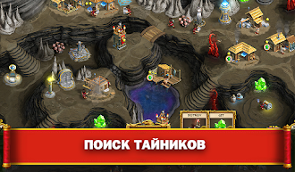 Game screenshot Приключения Римлян: Бритты 2 apk download
