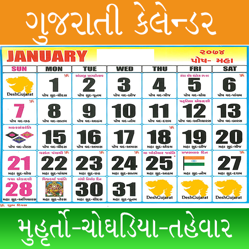 Gujarati Calendar 2022 Pdf Gujarati Calendar 2022 - Apps On Google Play