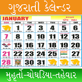 Gujarati Calendar 2021 Pro - ગુજરાતી કેલેન્ડર 2021 icon