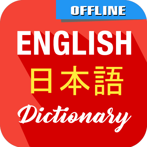 English To Japanese Dictionary logo