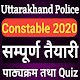 Uttarakhand Police App 2020 - SJ Group Download on Windows
