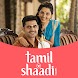 Tamil Matrimony by Shaadi.com - Androidアプリ