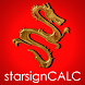 starsignCALC2 - Androidアプリ