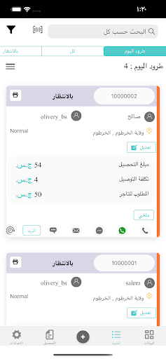 Mrsooli (مرسولي) Screen 3