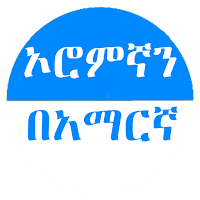 Learn Afaan Oromoo in Amharic
