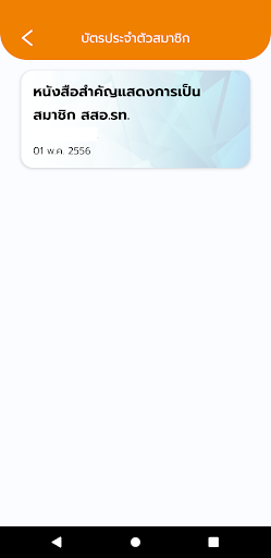 CGSE Saving Screen 3