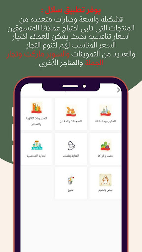 Selal Store Screen 3