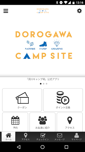 Android application 洞川キャンプ場 screenshort