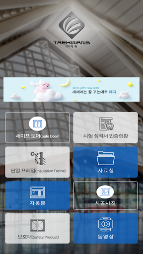 (주)태광도어 Screen 2