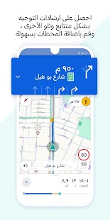 HERE WeGo Maps & Navigation Screenshot