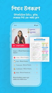 10 Minute School Apk For Android (Learning App) 2