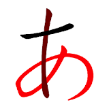 Japanese write with fingers icon