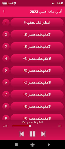 Android application اغاني شاب حسني 2023 بدون نت screenshort