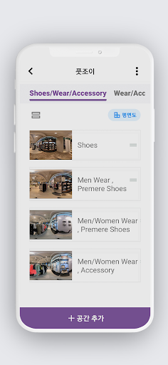 Android application 셀버스 메이커 - 실감형 메타버스 가상매장 제작 앱 screenshort