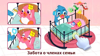 Game screenshot Мир Эмоций Маленькой Панды hack