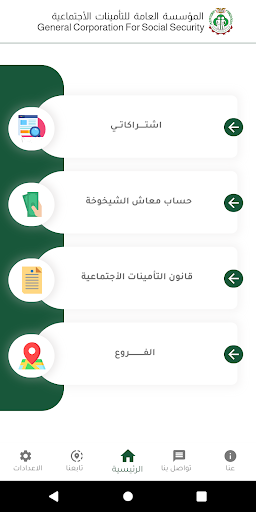 Android application تاميناتك screenshort