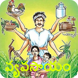 Icon image Vyavasayam Telugu Farmers App