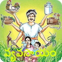 Vyavasayam Telugu Farmers App