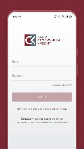 Android application Банк Столичный Кредит screenshort