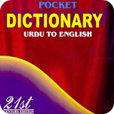 Dictionary Urdu to English icon