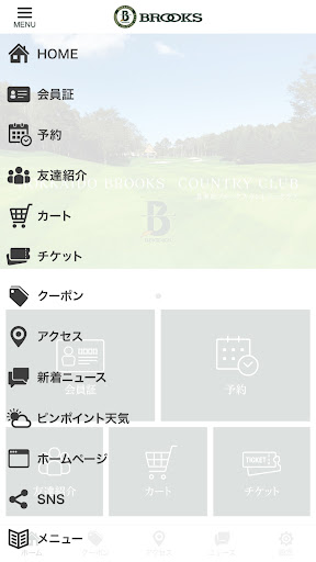 北海道ブルックスカントリークラブ Screen 3