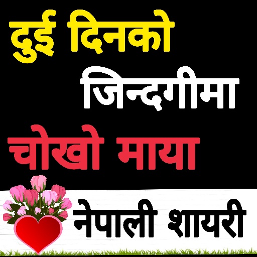 Nepali mutu chune love shayari logo