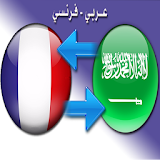 Dictionnaire Francais Arabe v2 icon