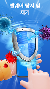 X AntiVirus: 안티바이러스 및 휴대폰 보안