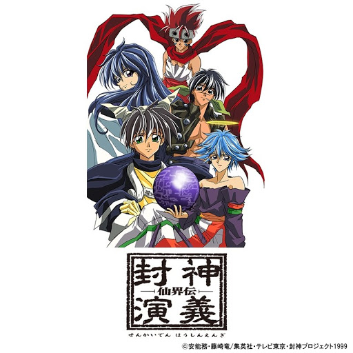 仙界伝 封神演義 Season 1 Episode 13 Tv On Google Play
