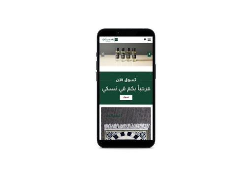 نُسكي Screen 2