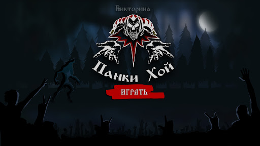 Король и Шут Screen 3