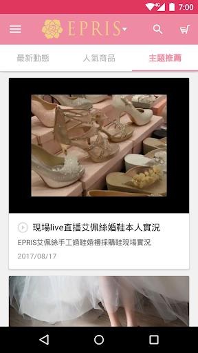 EPRIS艾佩絲-婚鞋推薦品牌 Screen 3