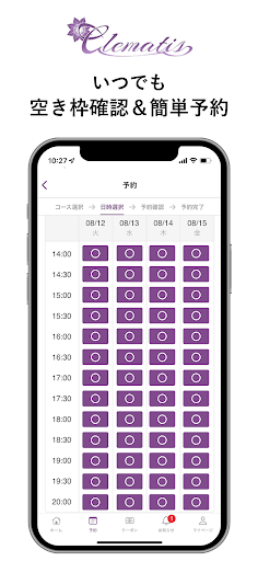 プライベートサロン Clematis