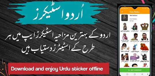Funny Urdu Stickers for WA
