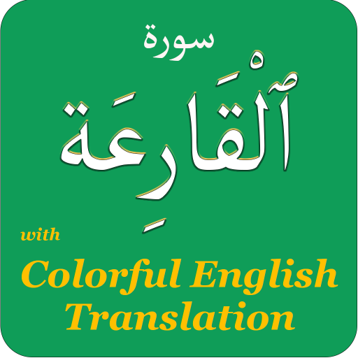 Download 85+ Contoh Surat Yasin Qoriah Gratis
