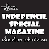 Indepencil Special Magazine 3 icon