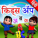 Cover Image of Herunterladen Hindi-Kinder lernen Alphabete  APK