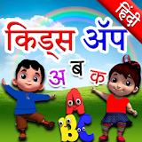 Hindi Kids Learning Alphabets icon