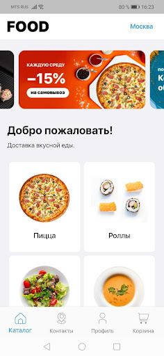 Android application Food - интернет магазин screenshort