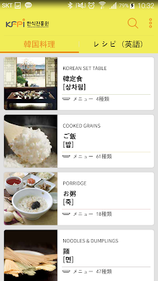 韓国料理メニューの外国語表記ガイドラインのおすすめ画像2