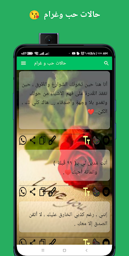 حالات واتس اب Screen 2